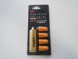 耳栓 50個セット 3M EAR PLUGS MIN 1100R リラックス フォームタイプ 勉強 読書 お休み 旅行 パソコン ワープロ 静寂 一人時間 耳が痛くならない 携帯ケース付き ノベルティ