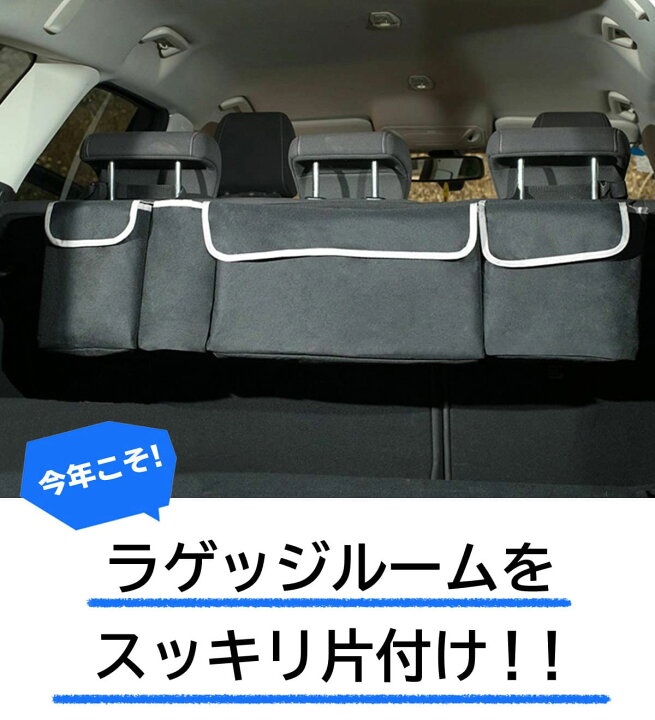 楽天市場 2 25 金 はポイント5倍 折畳み式 収納ボックス フタ付き 車載用 後部座席取付 トランクボックス 収納 レジャー 車中泊 わくわくファイネスト わくわくファイネスト