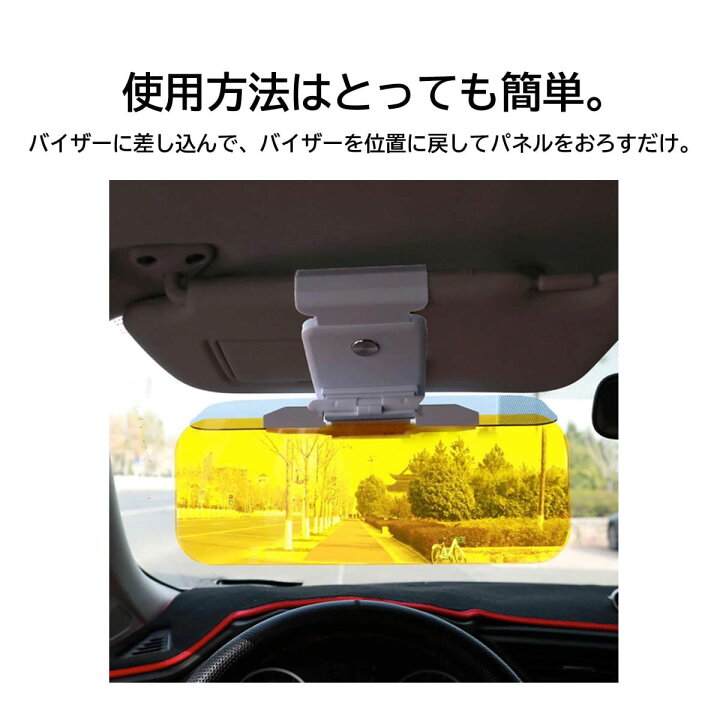 楽天市場 車用サンバイザー カーバイザー 日よけ サンバイザー カーサンバイザー バイザー 車 日よけ Uv 逆光 Uvカット 紫外線対策 昼夜兼用 運転席 運転中 反射光 対向車ヘッドライト対策 わくわくファイネスト ドライブ おでかけ 旅行 父の日 わくわくファイネスト