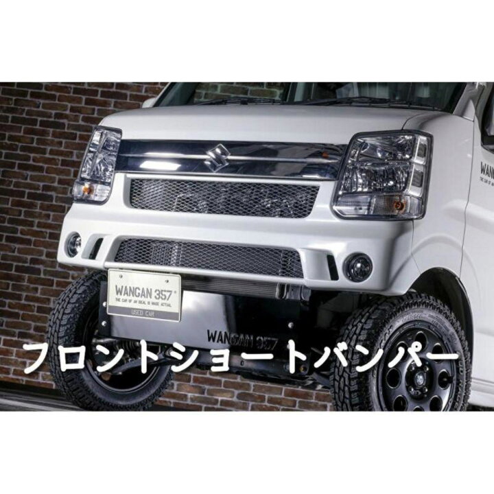 楽天市場】エブリイ ワゴン エブリー バン DA17V DA17W WANGAN357 