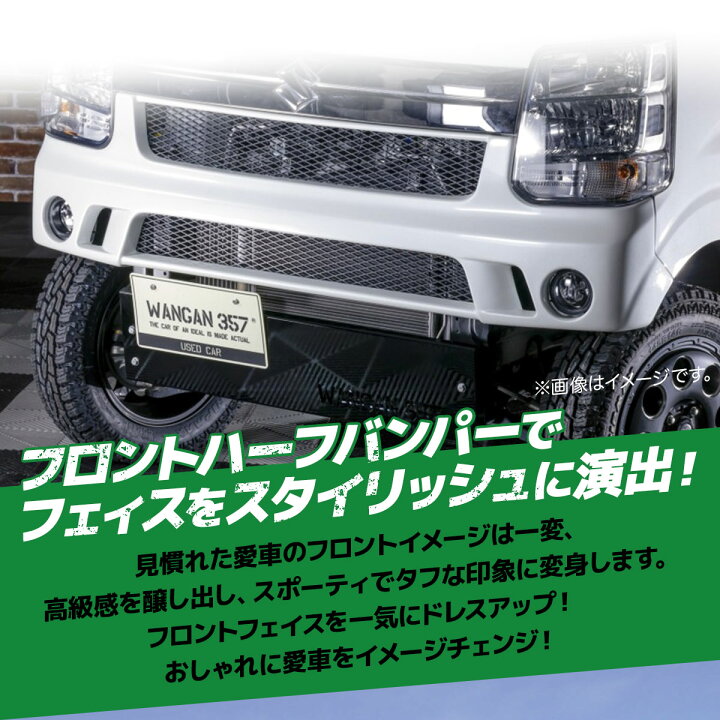 楽天市場】エブリイ ワゴン エブリー バン DA17V DA17W WANGAN357 