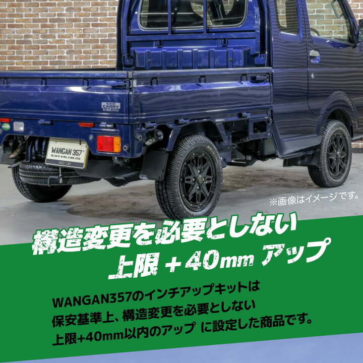 楽天市場】キャリイトラック キャリートラック DA16T WANGAN357 リフト 