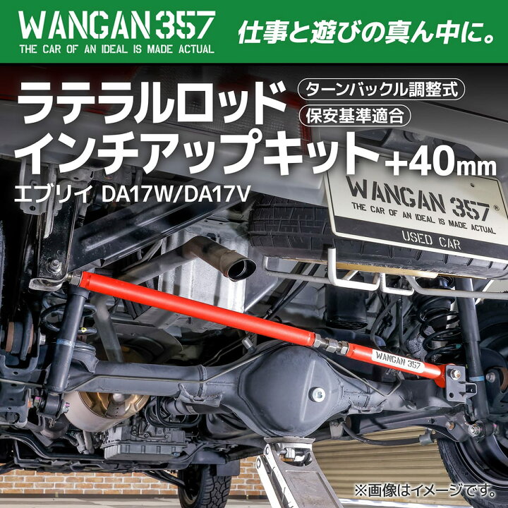 楽天市場】エブリィ エブリー ワゴン バン DA17V DA17W WANGAN357 