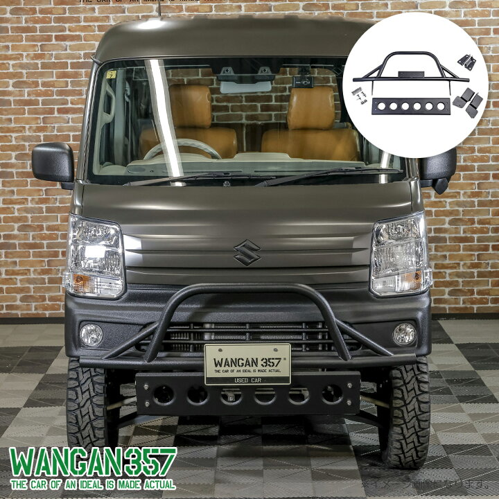 楽天市場】WANGAN357 DA17V DA17W エブリィ エブリーワゴン バン 
