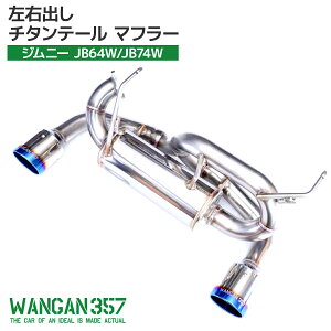 WANGAN357 JB64W Wj[ JB74W Wj[VG iAT / MTpj ԌΉ JQRFi XeX Eo `^e[ }t[