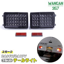 楽天市場】da17v スモーク テールの通販