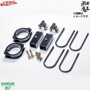 LBgbN L[gbN DA63T WANGAN357 tgAbvLbg C`AbvLbg ۈK +40mmAbv 357A006