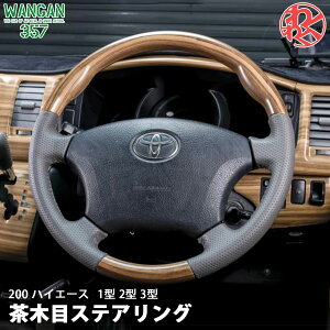 WANGAN357 TRH KDH 200 �n�C�G�[�X 1�^ 2�^ 3�^ ���ؖ� �}�b�g�ؖڃE�b�h �X�e�A�����O �n���h��