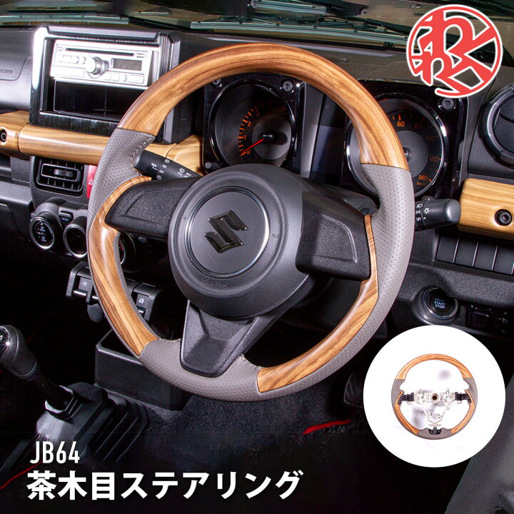 ステアリング 海外製 ワケアリ品