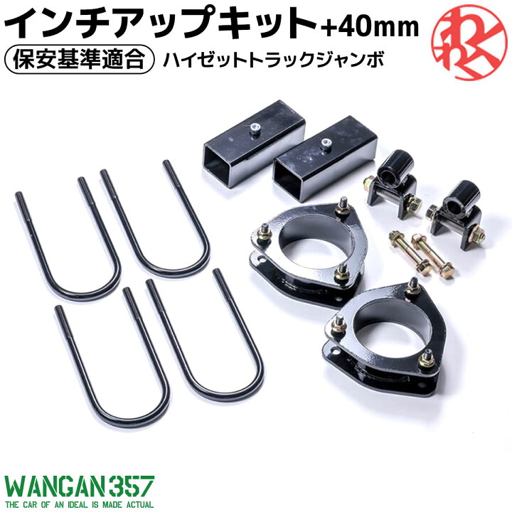 楽天市場】ハイゼットトラック ジャンボ S200P 2WD 4WD共通 WANGAN357 
