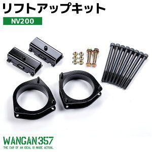 NV200 olbg o S 2WD 4WD WANGAN357 tgAbvLbg C`AbvLbg ۈK +35mm tgAbv ubN