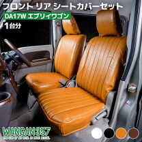 楽天市場】da17w リアシートの通販