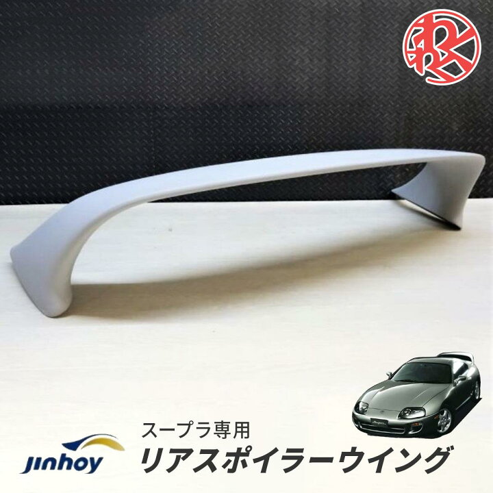 楽天市場】JINHOY JZA80 スープラ トヨタ 1993~2002年 FRP製 リア 