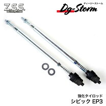 楽天市場】dc5 タイロッドの通販