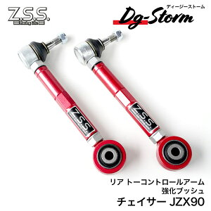 Z.S.S. DG-Storm JZX90 JZX100 90 100 }[N2 `FCT[ g[Rg[A[ g[R A[ ubV