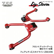 楽天市場】z33 リア アッパー アームの通販