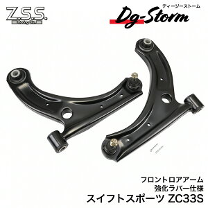 Z.S.S. DG-Storm ZC33S XCtgX|[c tg AA[ ubV [Z^[AWX^[ t
