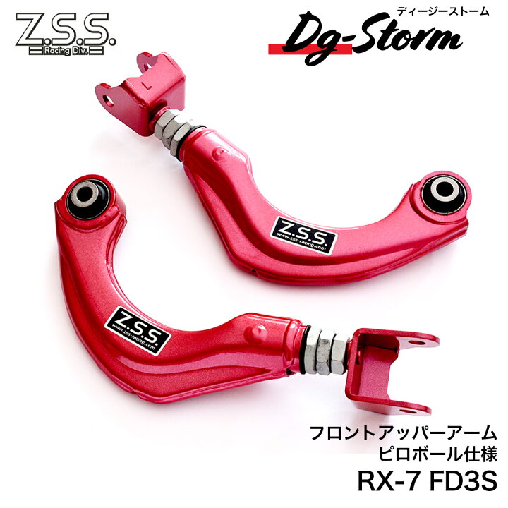 楽天市場】Z.S.S. DG-Storm GRヤリス 50 60 プリウス リア アッパー 