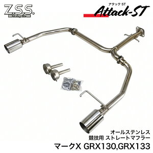 Z.S.S. Attack-ST GRX130 GRX133 TOYOTA g^ }[NX Xg[g }t[  I[XeX Zp