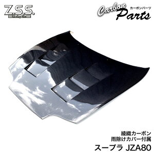 Z.S.S. JZA80 X[v SUPRA D GA J[{{lbg {lbg t[h _NgL Jo[t ZSS