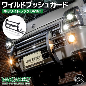 WANGAN357 ChvbVo[ XYL LC X[p[LC DA16T OK[h tgop[