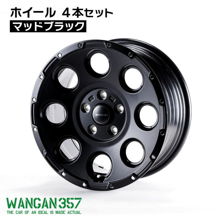 楽天市場】WANGAN357 16インチホイール 4本セット 7.0J +35 5穴 PCD 