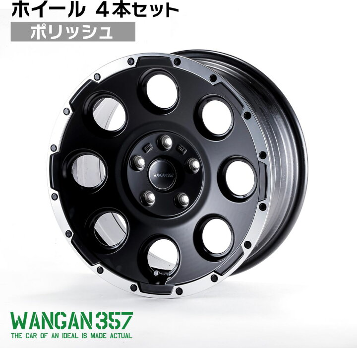 楽天市場】WANGAN357 16インチホイール 4本セット 7.0J +35 5穴 PCD 