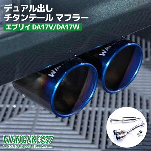 WANGAN357 DA17V DA17W GuB S o R06A ^[{ XeX fAo`^e[ }t[ JQRFi ԌΉ