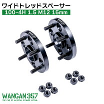 楽天市場】pcd100 4h p1.5 15mmの通販