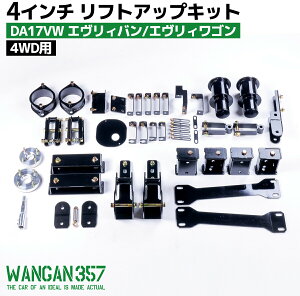 WANGAN357 DA17V DA17W GuB Gu[ S o 4WD 4C` tgAbv ubNLbg DR17 DS17 [357A035