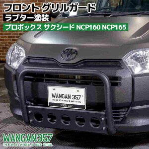 WANGAN357 tgOK[h Oo[ NCP160 NCP165 v{bNX TNV[h veN^[ v^[h