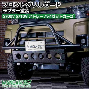 WANGAN357 S700V S710V Ag[ nC[bgJ[S V^ tgOK[h Oo[ v^[h
