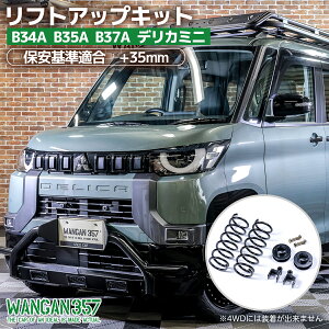 WANGAN357 B34A B35A B37A fJ~j 2WD 4WD tgAbvLbg C`AbvLbg ۈK+35mm tgAbv ubN