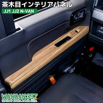 楽天市場】ラパン 内装 木目調の通販