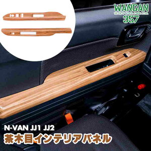WANGAN357 JJ1 JJ2 N-VAN No ؖڃEbh CeApl ؖڒpl pl PWplJo[