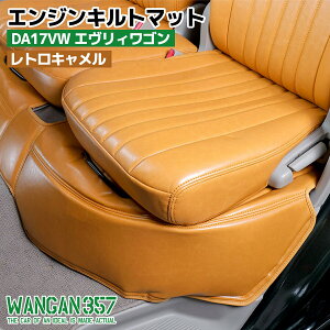 WANGAN357 DA17W �G�u���B���S�� �G���W���L���g�}�b�g �G�u���[���S�� �t�����g�f�b�L�J�o�[ ���g���L������ �f�M�ޕt357B083