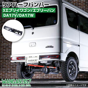 WANGAN357 DA17V DA17W GuC S Gu[ o V[gop[ ZT[Hς An[top[ DA17WCgΉ