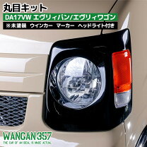 楽天市場】da17v ヘッドライトの通販