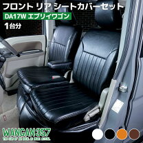 楽天市場】da17w リアシートの通販