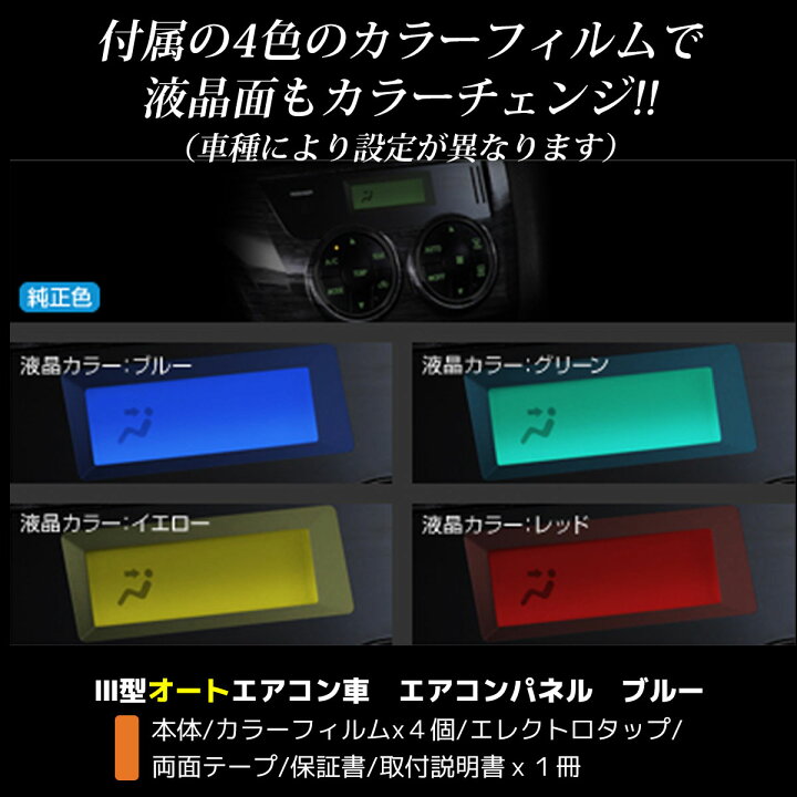 楽天市場】GARAX インジケータLED カラーチェンジシステム ハイエース3 