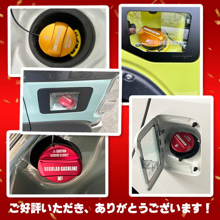 楽天市場】スズキ トヨタ アルミ製 フューエルキャップカバー オイル 