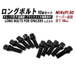 Z.S.S. AP �����O �z�C�[�� �{���g ��35mm �e�[�p�[�� M14xP1.50 HEX17 �u���b�N���b�L���� �X�y�[�T�[ �����p 10�{�Z�b�g ZSS