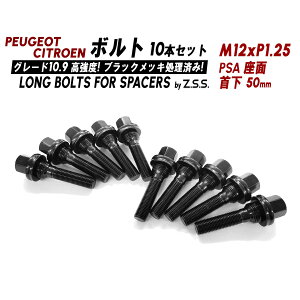 Z.S.S. AP �v�W���[ �V�g���G�� �y�����z�C�[���p PSA����: 10mm~15mm �����O�z �X�y�[�T�[ M12xP1.25 10�{�Z�b�g Peugeot Citroen ZSS