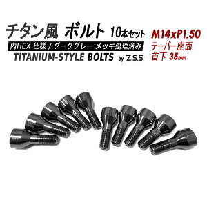 Z.S.S. AP Titanium �y�`�^���z�� �z�C�[���{���g ��HEX ��35mm �e�[�p�[�� M14xP1.50 10�{�Z�b�g �ЊO�z�C�[�� �t�F���[�� �}�Z���e�B