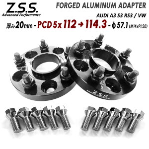 Z.S.S. AP AEfB AUDI TT TTRS N[y 8S 8J 3BA-FVDNPF 3BA-FVDKZ ABA-FVCHHF PCDϊ Xy[T[ PCD112PCD114.3 20mm nua 57.1