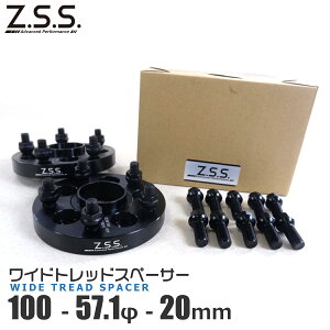 Z.S.S. AP Xy[T[nu PCDϊ 5 PCD100  114.3 M12×P1.5 20mm nua57.1 M14×P1.5 {gt AEfB Audi A1 A3 TT VW ZSS
