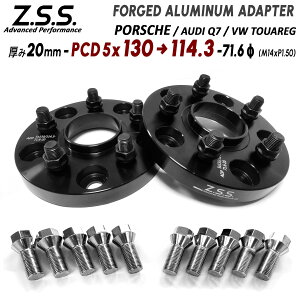 Z.S.S. AP AEfB Audi Q7 O 7L '06~15 ABA-4LBARS ABA-4LBHKS ABA-4LCJTS PCDϊXy[T[ ЊOzC[p PCD130  PCD114.3