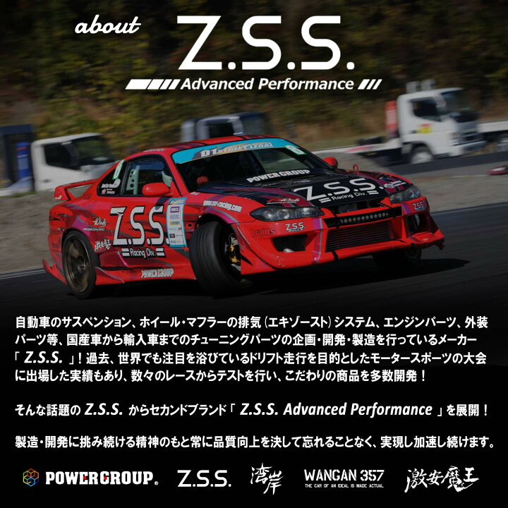 楽天市場】Z.S.S. AP PCD114.3 4穴→5穴 日産 プリメーラ P10 P11 
