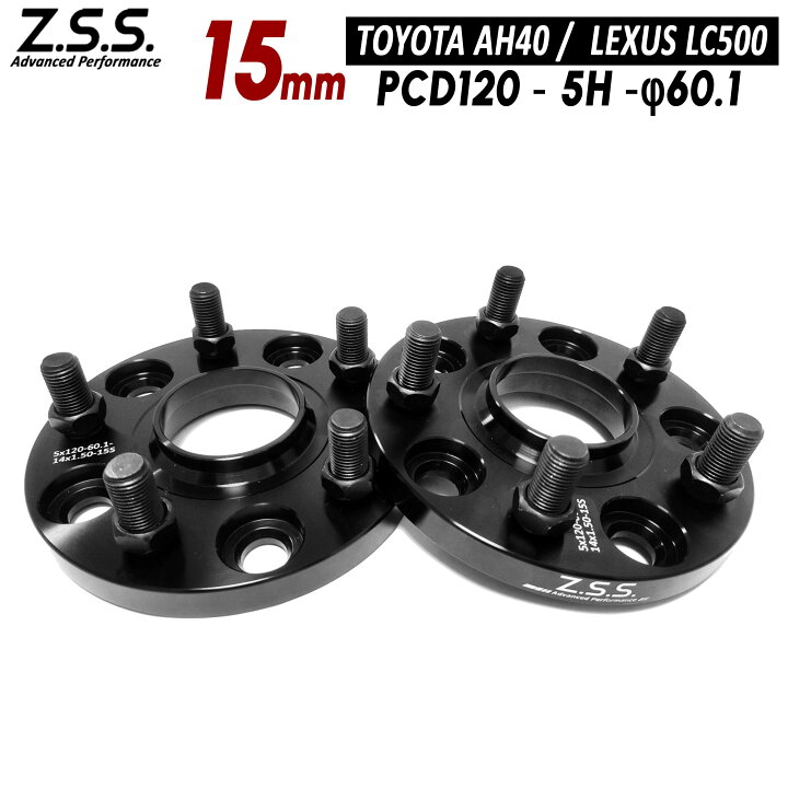 楽天市場】Z.S.S. AP 15mm PCD120 5穴 5x120 ハブ径 60.1φ ハブ一体型 