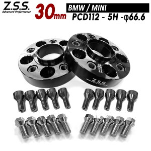 Z.S.S. AP �y�`�^�����{���g�t���z MINI �~�j �N�[�p�[ F65 F66 F55 F54 F60 F57 �ʎ~�� �X�y�[�T�[ ����25mm PCD112 5�� 66.6�� BMW